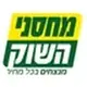 מחסני השוק